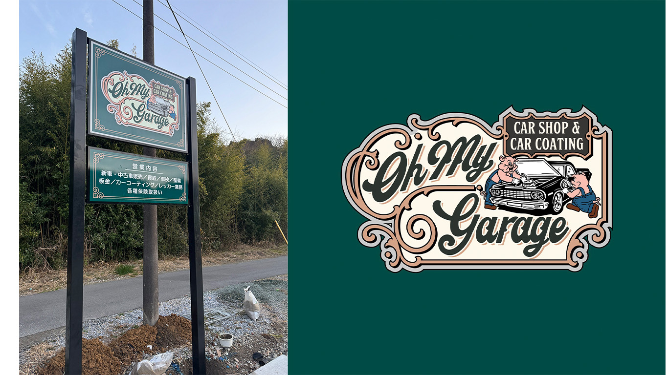 素敵なカーライフをあなたに